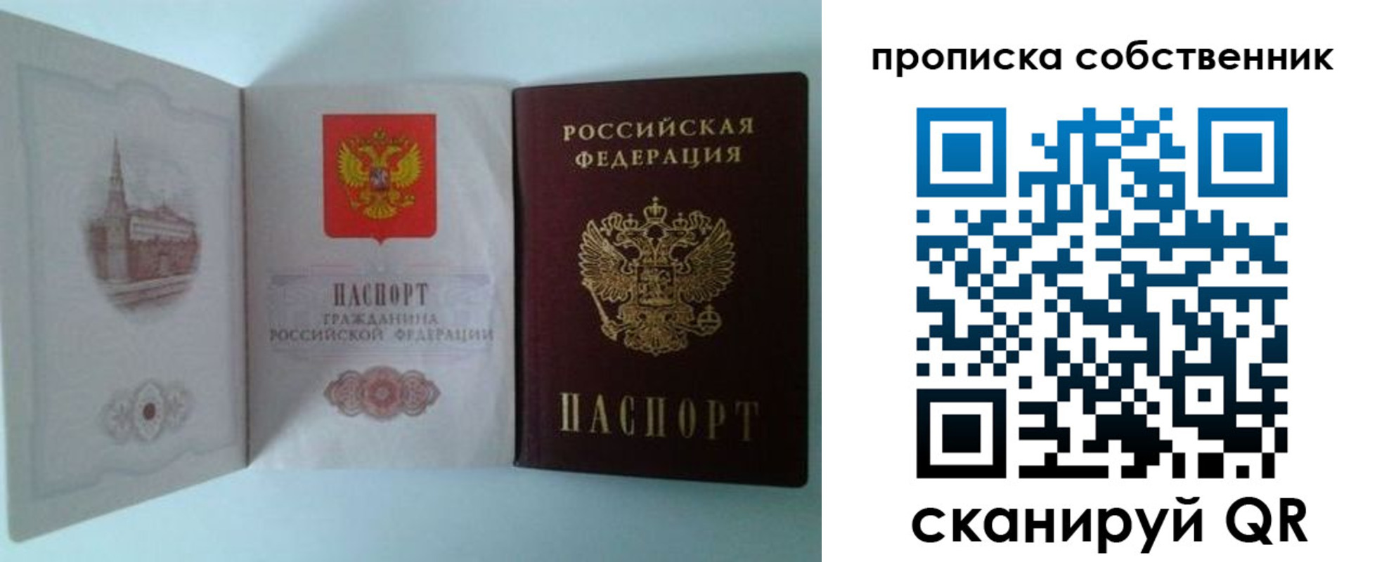 прописка в квартире в Дербенте