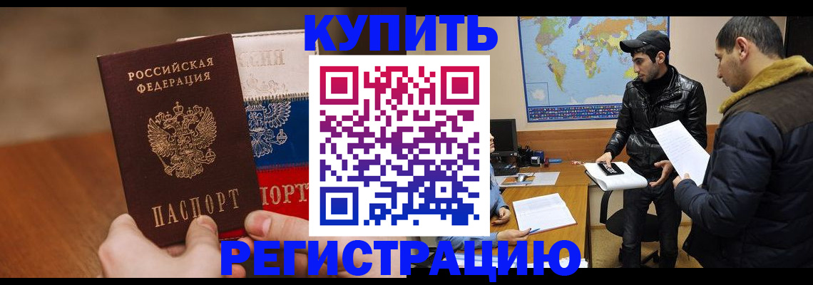 временная регистрация 2025 в Дербенте