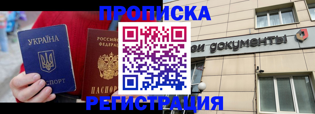временная регистрация для школы в Дербенте