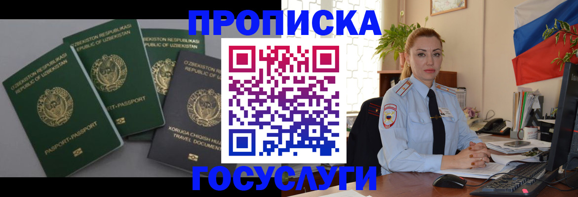 временная регистрация адрес в Дербенте