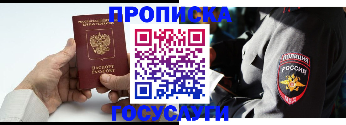 временная регистрация собственник в Дербенте