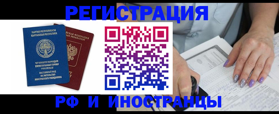 временная регистрация собственник в Дербенте