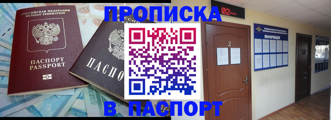временная регистрация купить в Дербенте