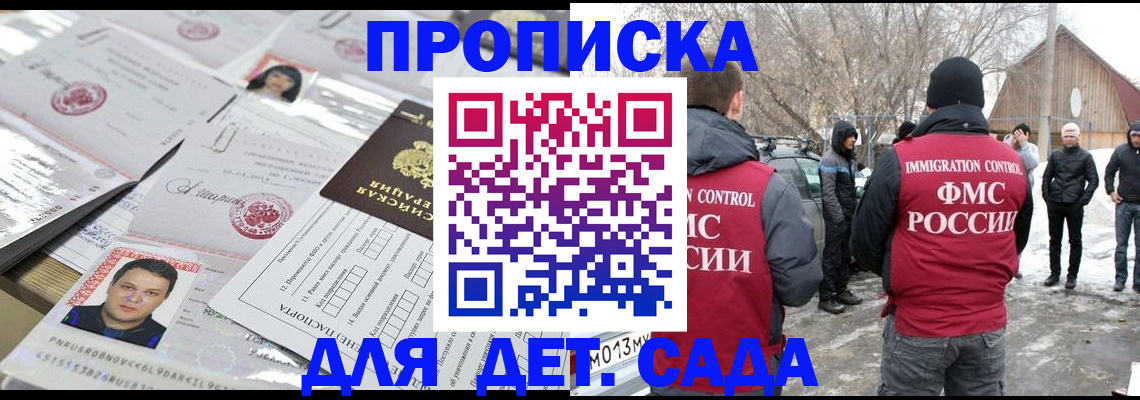 временная регистрация в квартире в Дербенте
